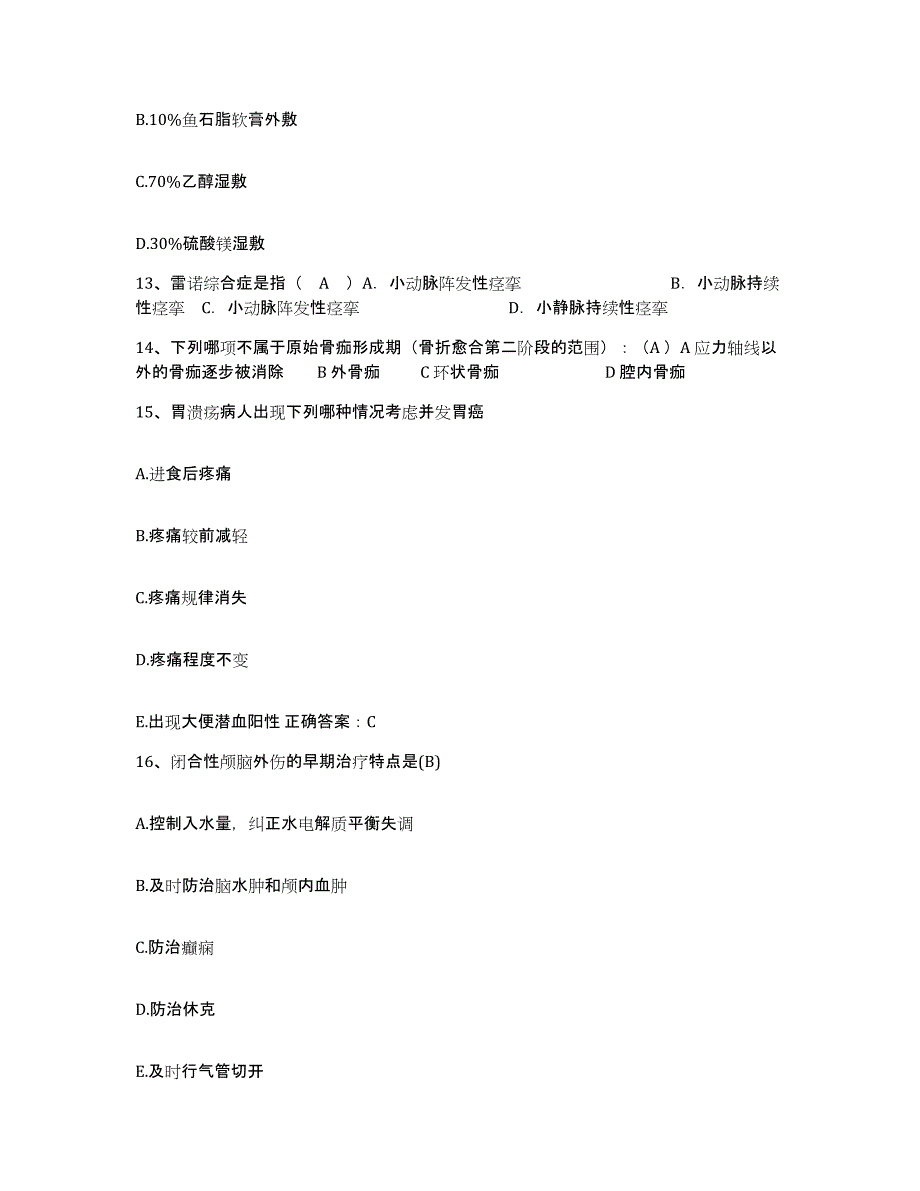 备考2025甘肃省平凉市中医骨伤医院护士招聘能力提升试卷A卷附答案_第4页