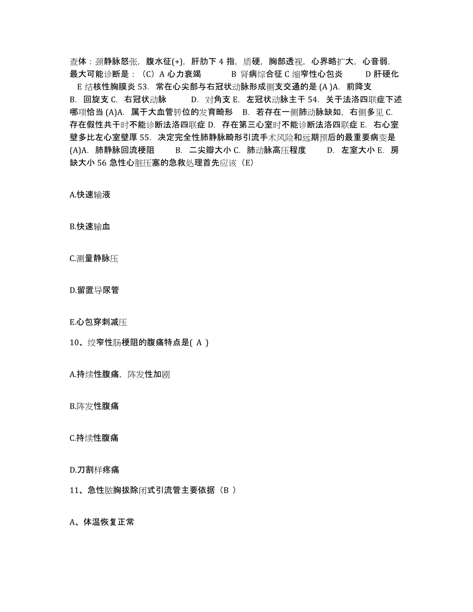 备考2025贵州省织金县中医院护士招聘能力提升试卷B卷附答案_第3页