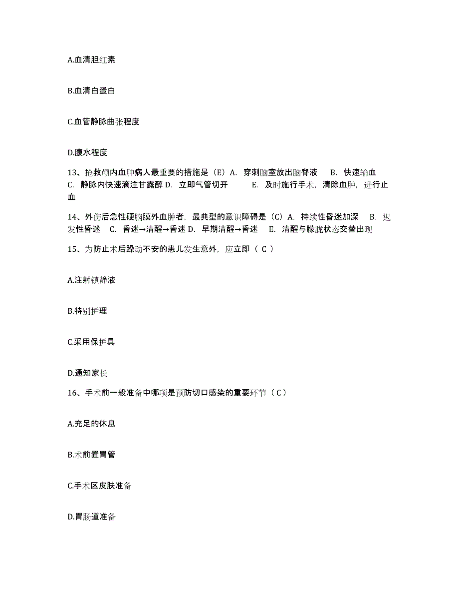 备考2025云南省保山市中医院护士招聘通关试题库(有答案)_第4页