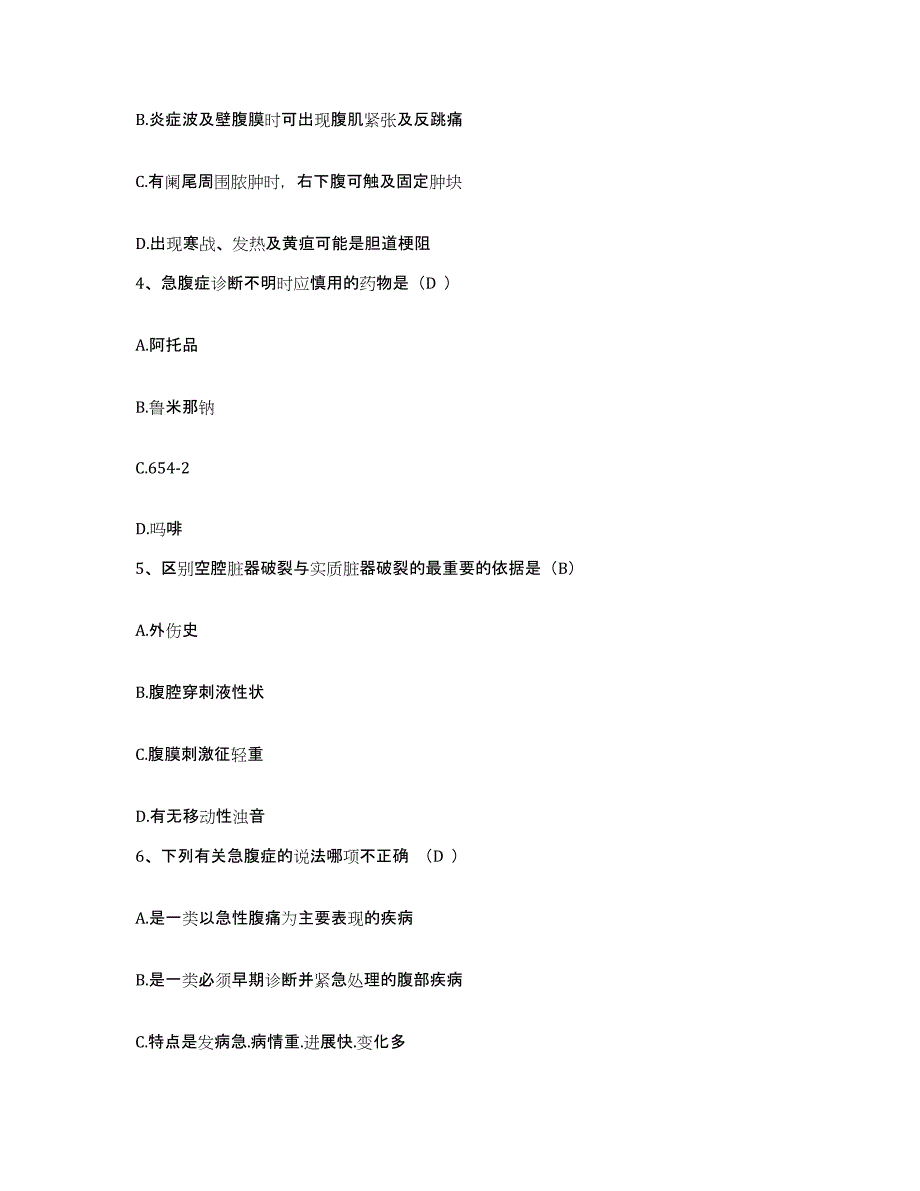 备考2025吉林省吉林市中西医结合医院护士招聘押题练习试题B卷含答案_第2页