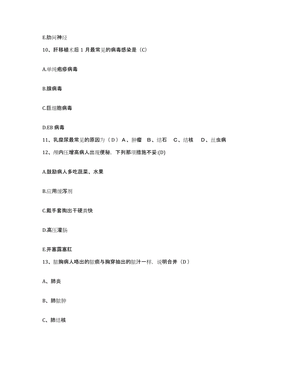 备考2025云南省罗平县妇幼保健院护士招聘综合检测试卷A卷含答案_第3页