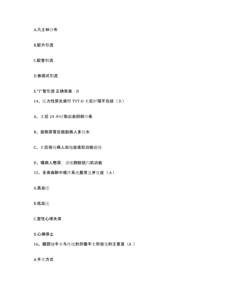 备考2025上海市嘉定区安亭医院护士招聘通关题库(附答案)_第4页