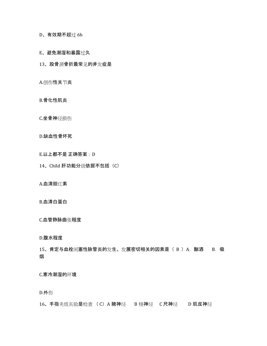 备考2025贵州省凤冈县人民医院护士招聘考前冲刺试卷B卷含答案_第4页