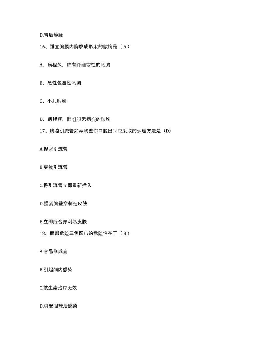 备考2025上海市第三精神病院护士招聘模考预测题库(夺冠系列)_第5页