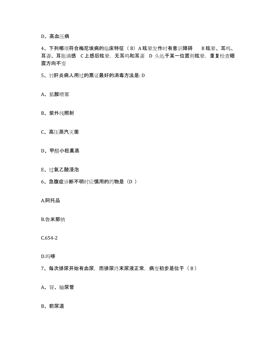 备考2025云南省镇雄县妇幼保健站护士招聘通关考试题库带答案解析_第2页