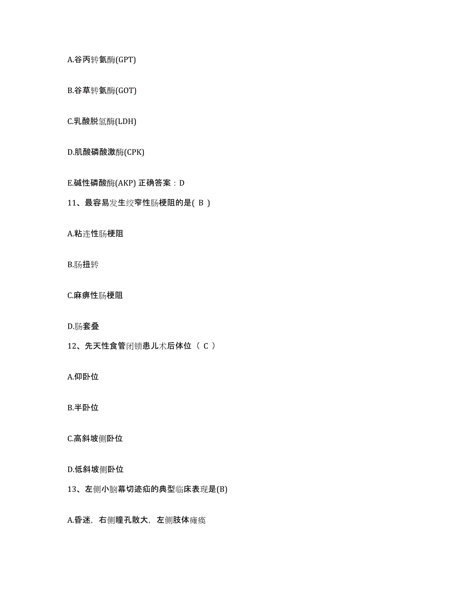 备考2025云南省广南县人民医院护士招聘高分题库附答案_第3页