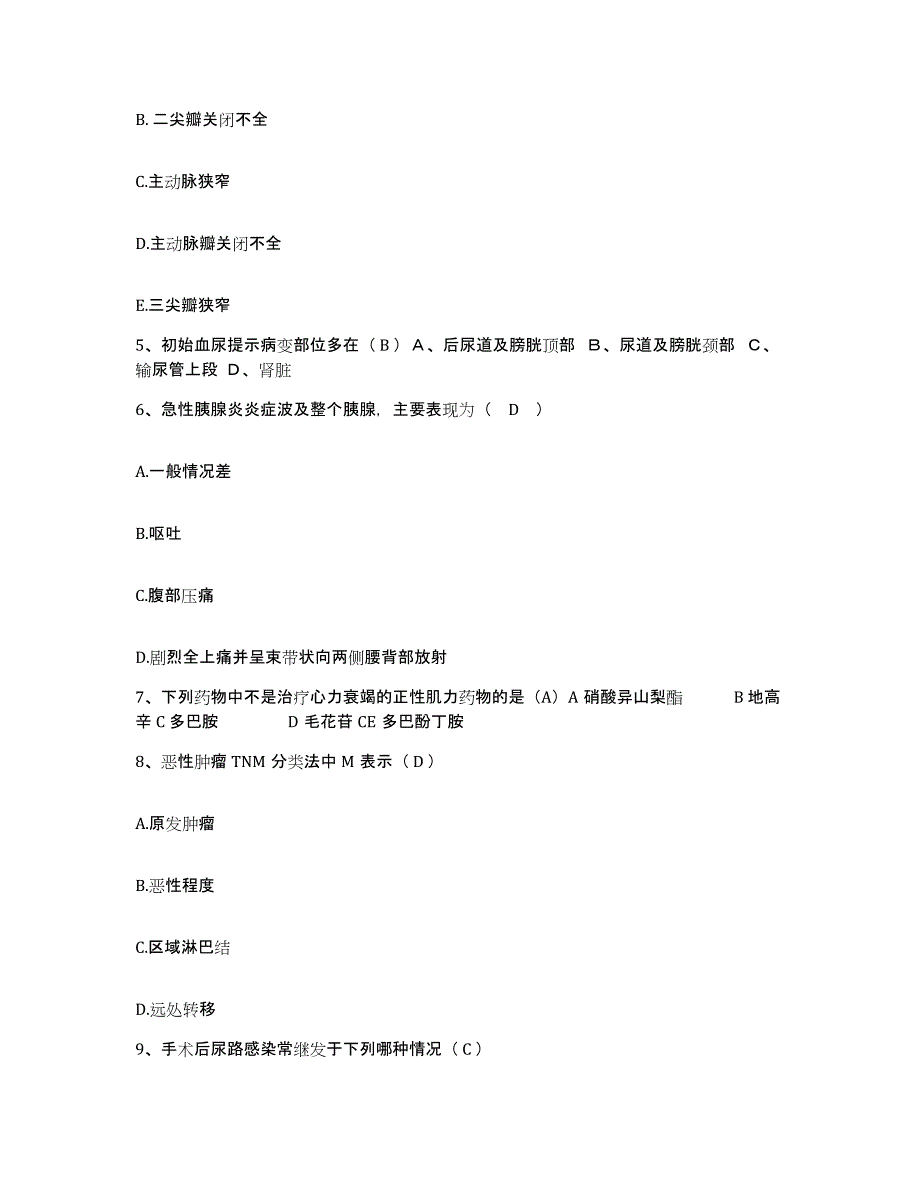 备考2025贵州省德江县人民医院护士招聘高分题库附答案_第2页