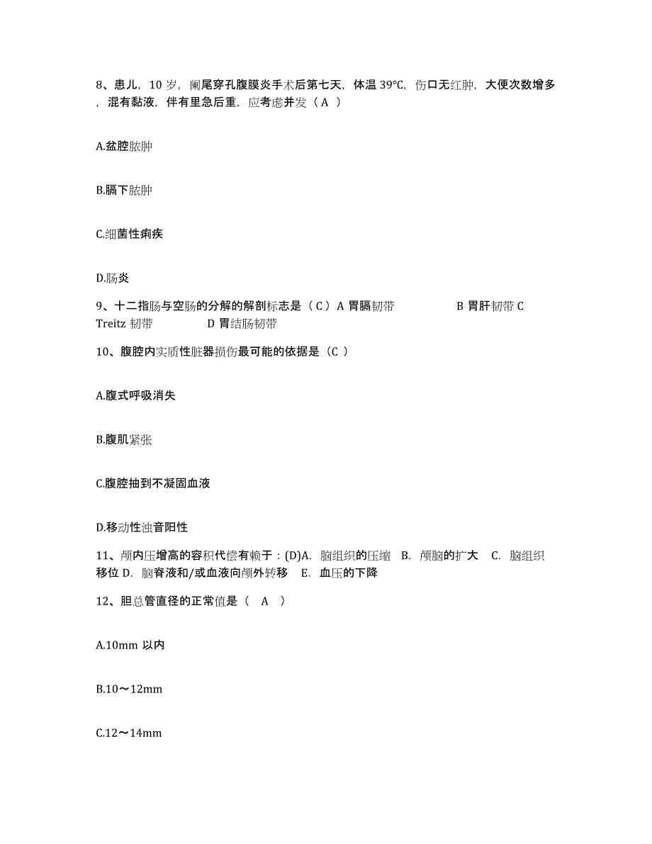 备考2025甘肃省成县人民医院护士招聘考前冲刺试卷B卷含答案_第4页