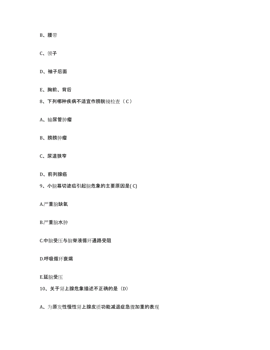 备考2025甘肃省正宁县中医院护士招聘真题练习试卷A卷附答案_第3页