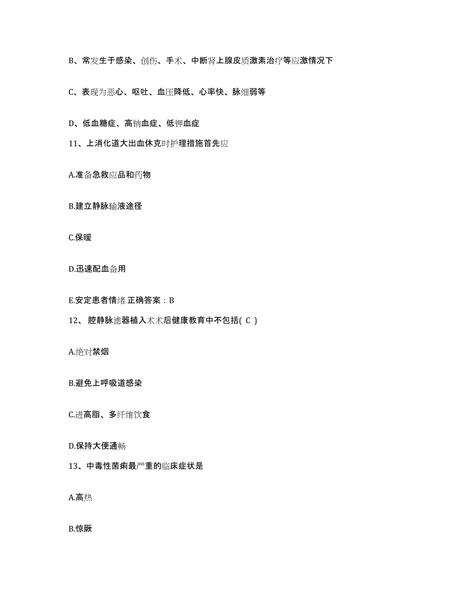 备考2025甘肃省正宁县中医院护士招聘真题练习试卷A卷附答案_第4页