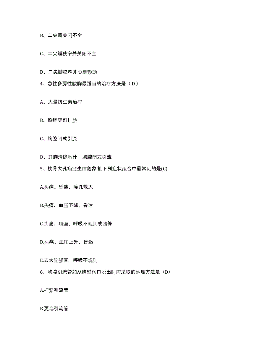 备考2025云南省金平县妇幼保健院护士招聘题库练习试卷A卷附答案_第2页