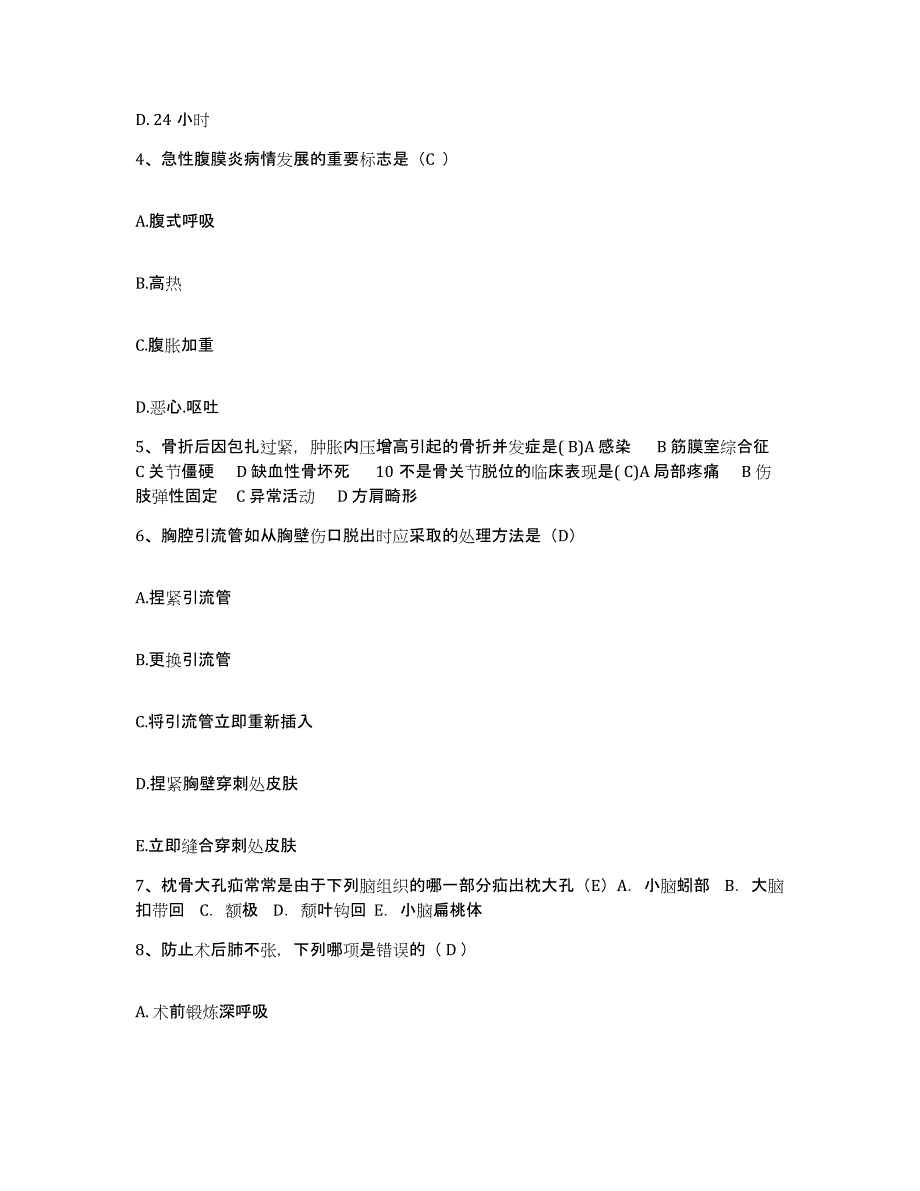 备考2025贵州省开阳县开阳磷矿务局职工医院护士招聘题库综合试卷A卷附答案_第2页