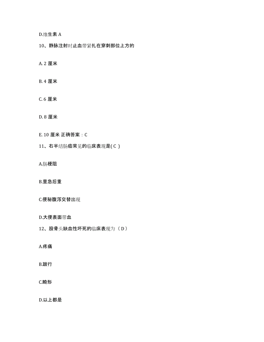 备考2025云南省富源县人民医院护士招聘能力提升试卷A卷附答案_第3页