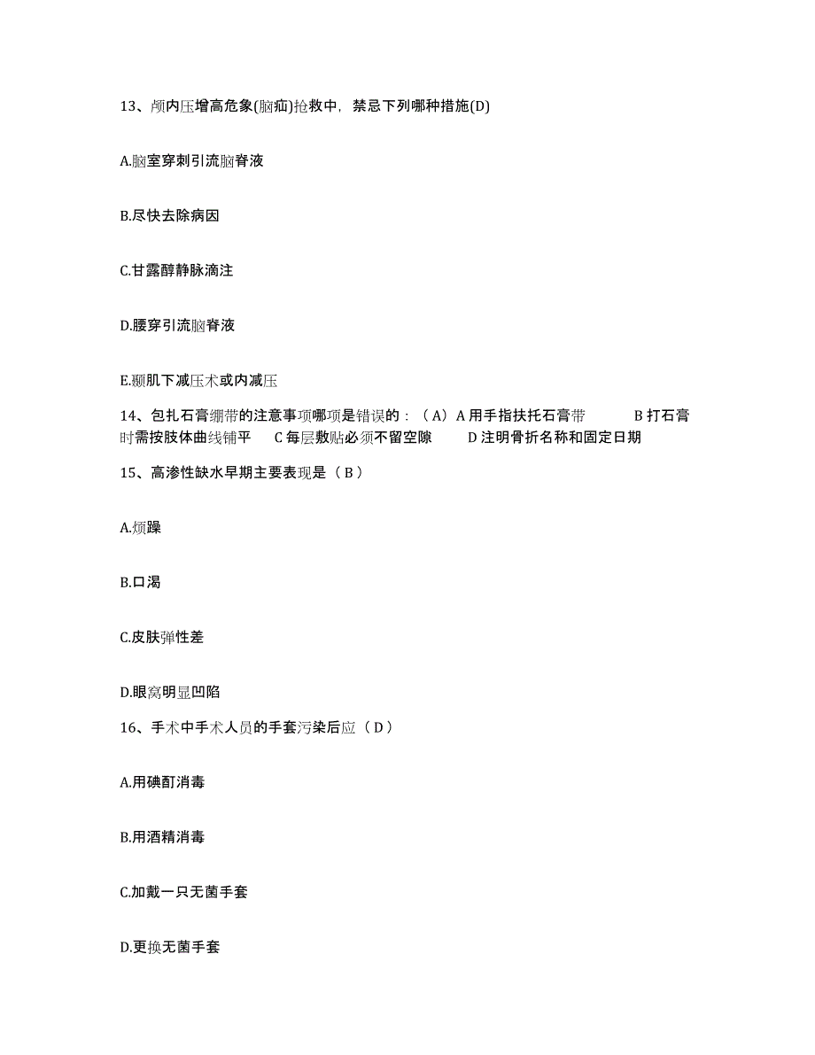 备考2025云南省富源县人民医院护士招聘能力提升试卷A卷附答案_第4页