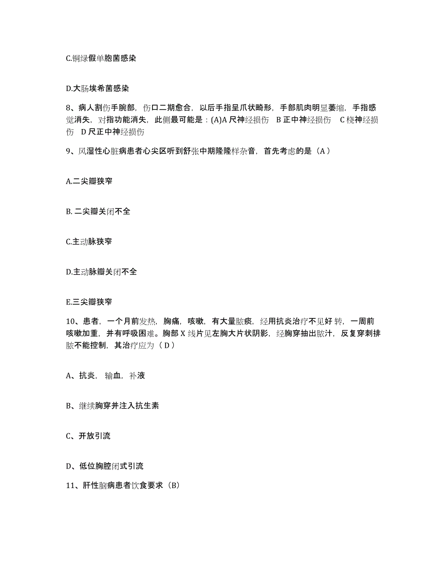 备考2025吉林省伊通满族自治县中医院护士招聘过关检测试卷A卷附答案_第3页