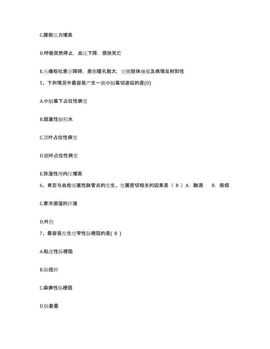 备考2025甘肃省玉门市玉门石油管理局职工医院护士招聘真题练习试卷B卷附答案_第2页