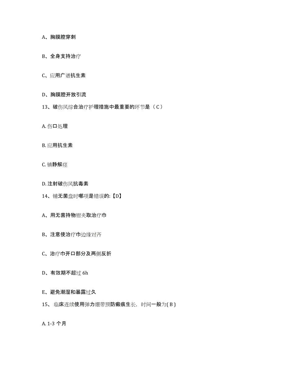 备考2025甘肃省玉门市玉门石油管理局职工医院护士招聘真题练习试卷B卷附答案_第4页