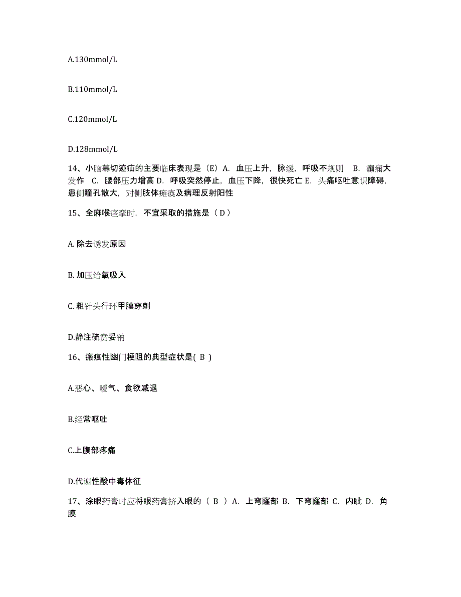 备考2025甘肃省宁县人民医院护士招聘自我检测试卷A卷附答案_第4页