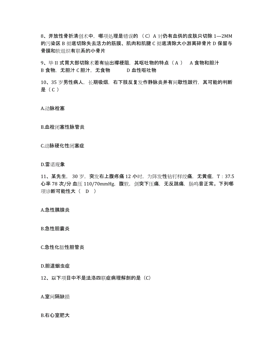 备考2025云南省澜沧县第一人民医院护士招聘模拟试题（含答案）_第3页