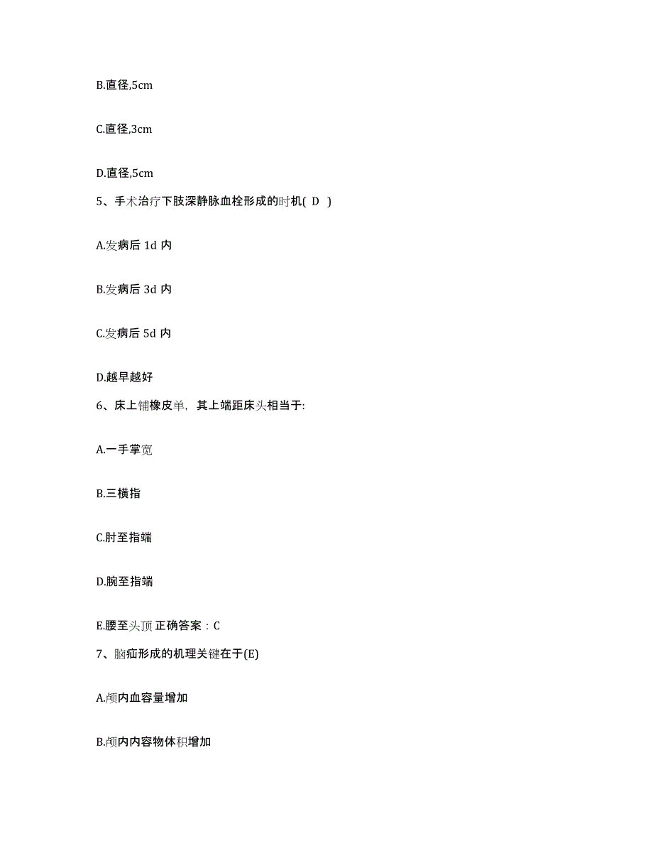 备考2025福建省永定县中医院护士招聘考前冲刺模拟试卷A卷含答案_第2页