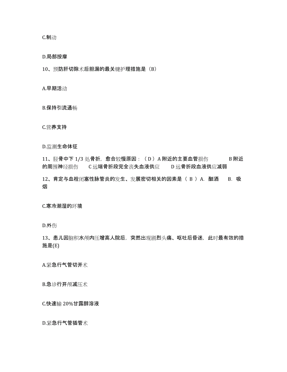 备考2025贵州省七十三医院护士招聘综合检测试卷B卷含答案_第3页