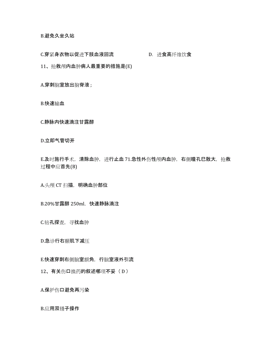 备考2025福建省漳浦县第二医院护士招聘考前冲刺模拟试卷A卷含答案_第4页