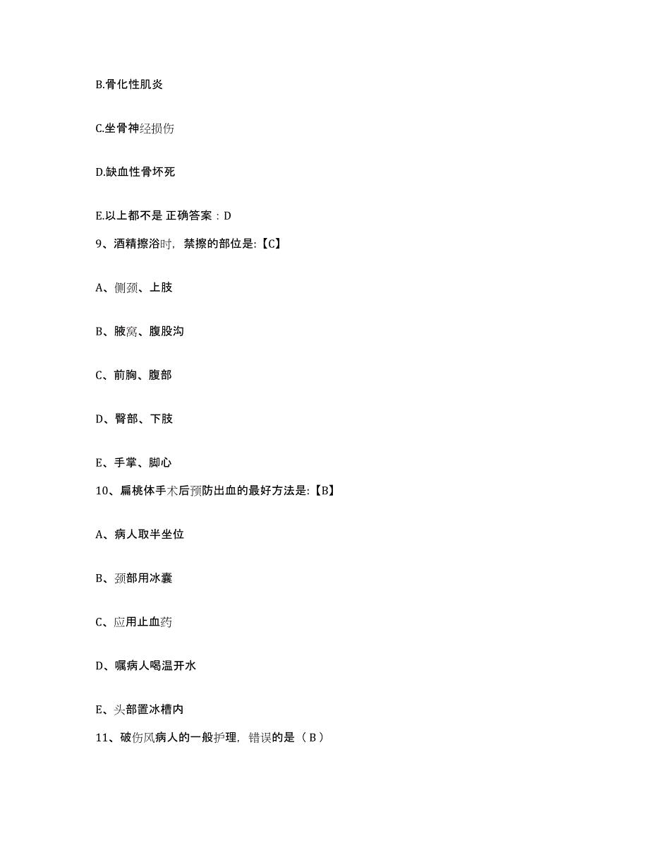 备考2025云南省昆明市云南和平医院护士招聘题库及答案_第3页