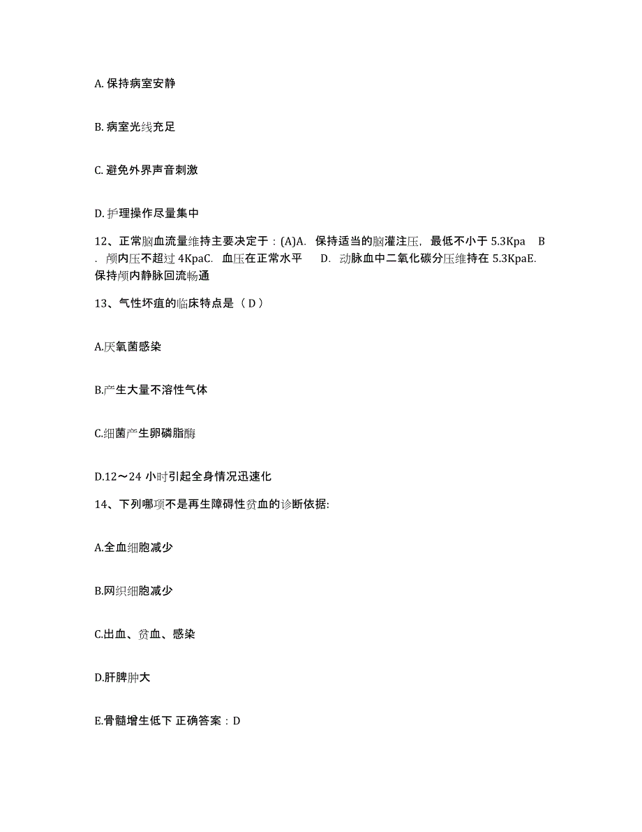 备考2025云南省昆明市云南和平医院护士招聘题库及答案_第4页