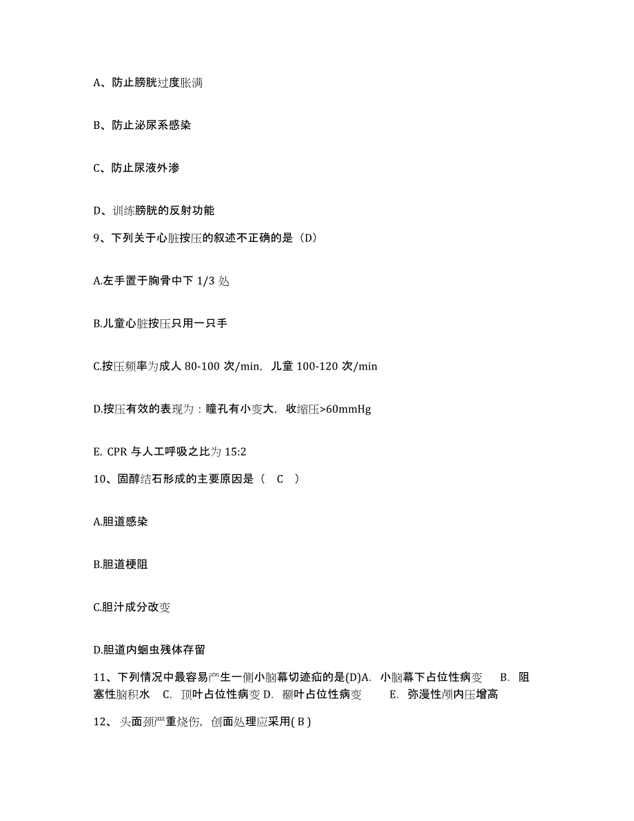 备考2025贵州省清镇市人民医院护士招聘考前自测题及答案_第3页