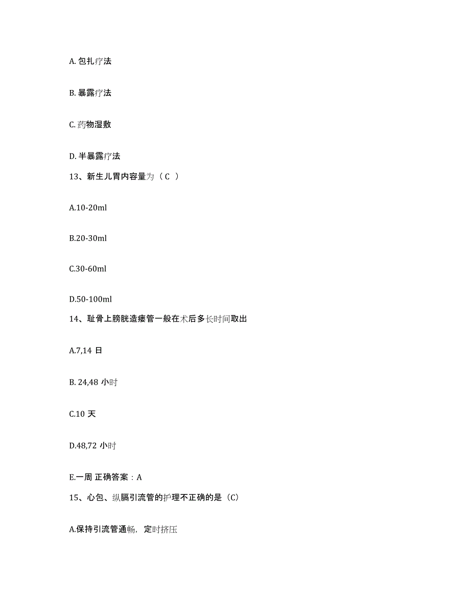 备考2025贵州省清镇市人民医院护士招聘考前自测题及答案_第4页