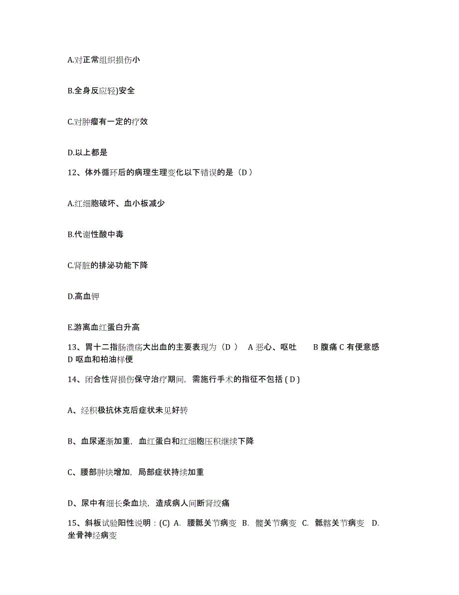 备考2025贵州省都匀市东方机床厂职工医院护士招聘通关提分题库及完整答案_第4页