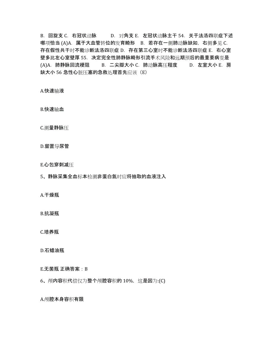 备考2025贵州省盘县特区安宁医院护士招聘全真模拟考试试卷B卷含答案_第2页