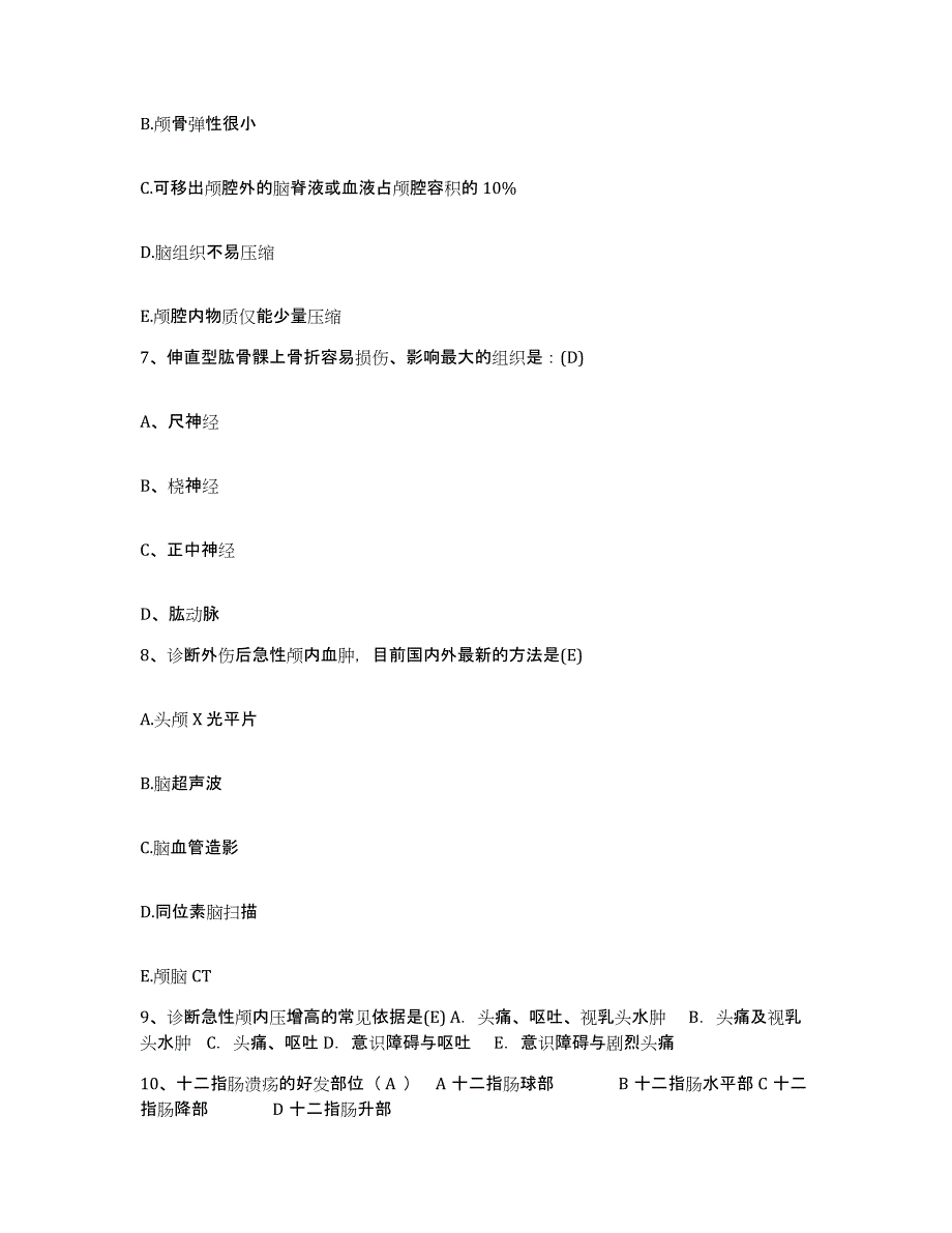 备考2025贵州省盘县特区安宁医院护士招聘全真模拟考试试卷B卷含答案_第3页