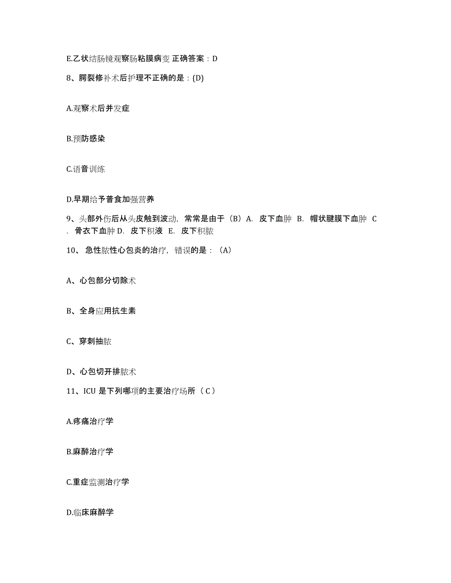 备考2025福建省平潭县中医院护士招聘模拟试题（含答案）_第3页