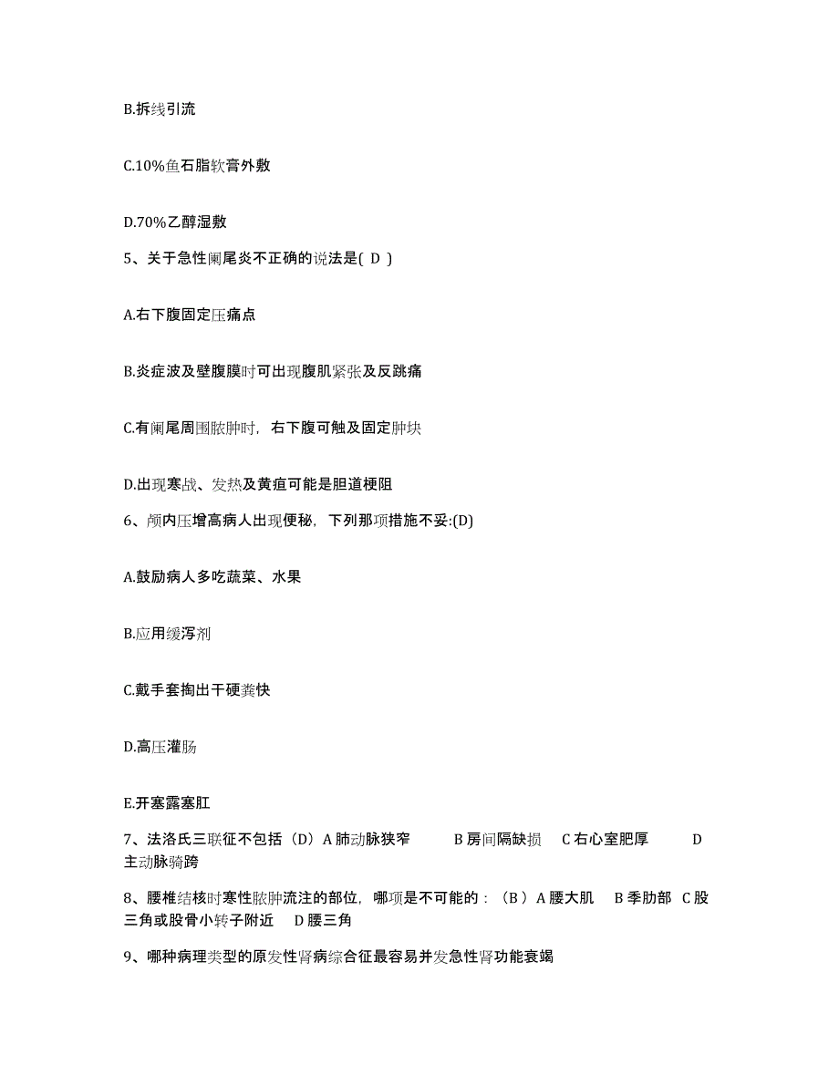 备考2025贵州省贵阳市白云区人民医院护士招聘模考模拟试题(全优)_第2页