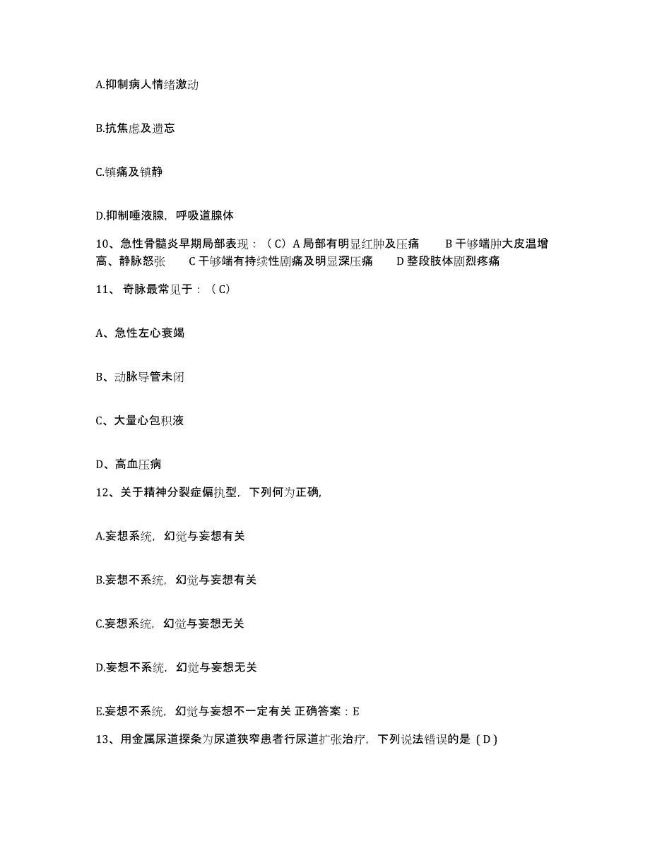 备考2025云南省陆良县华侨农场医院护士招聘模考预测题库(夺冠系列)_第3页