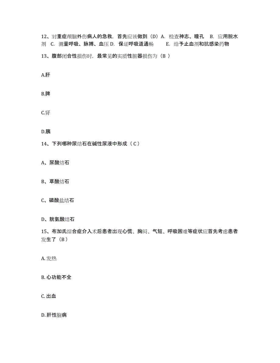 备考2025贵州省榕江县人民医院护士招聘基础试题库和答案要点_第4页