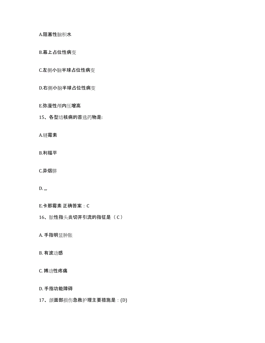 备考2025云南省大理市湾桥康复医院护士招聘过关检测试卷B卷附答案_第4页