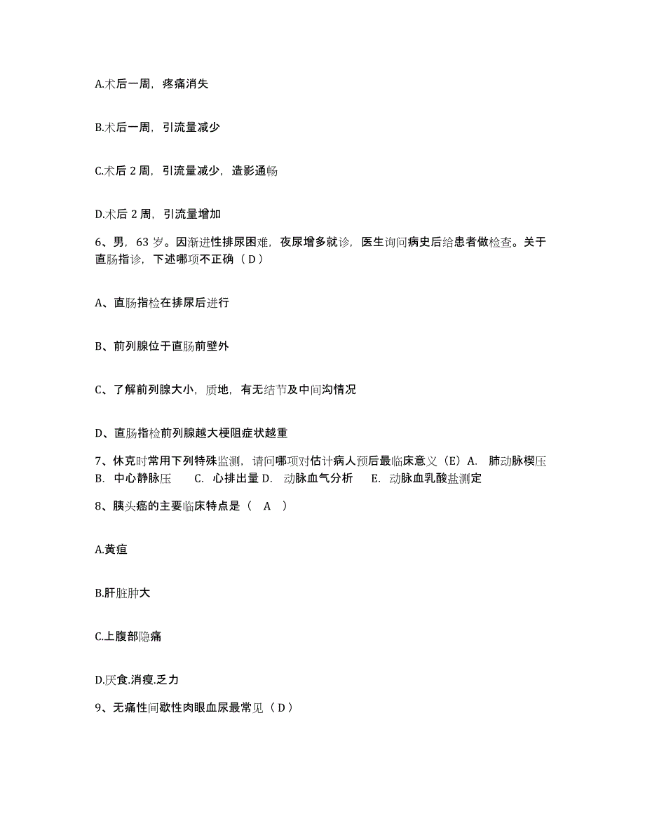 备考2025云南省广南县妇幼保健院护士招聘题库与答案_第2页