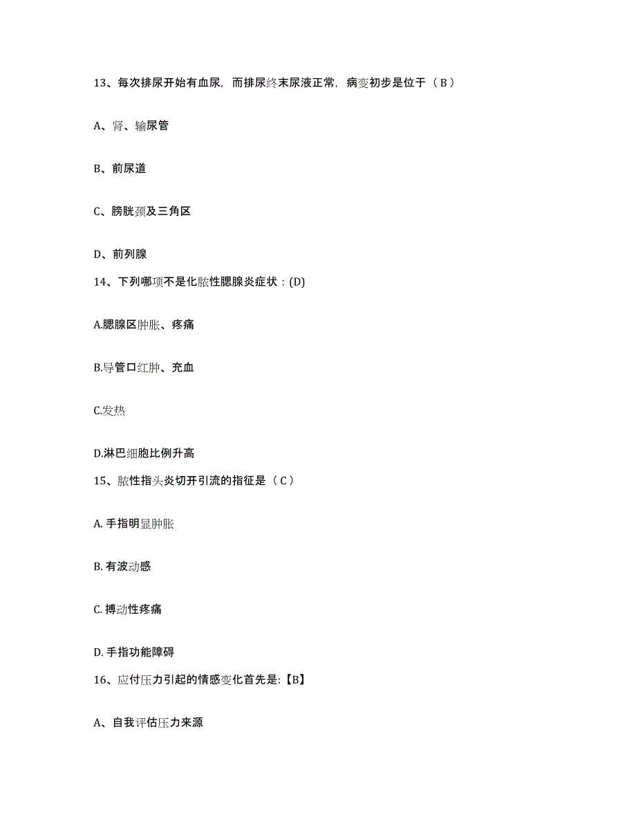 备考2025云南省新平县中医院护士招聘每日一练试卷B卷含答案_第4页