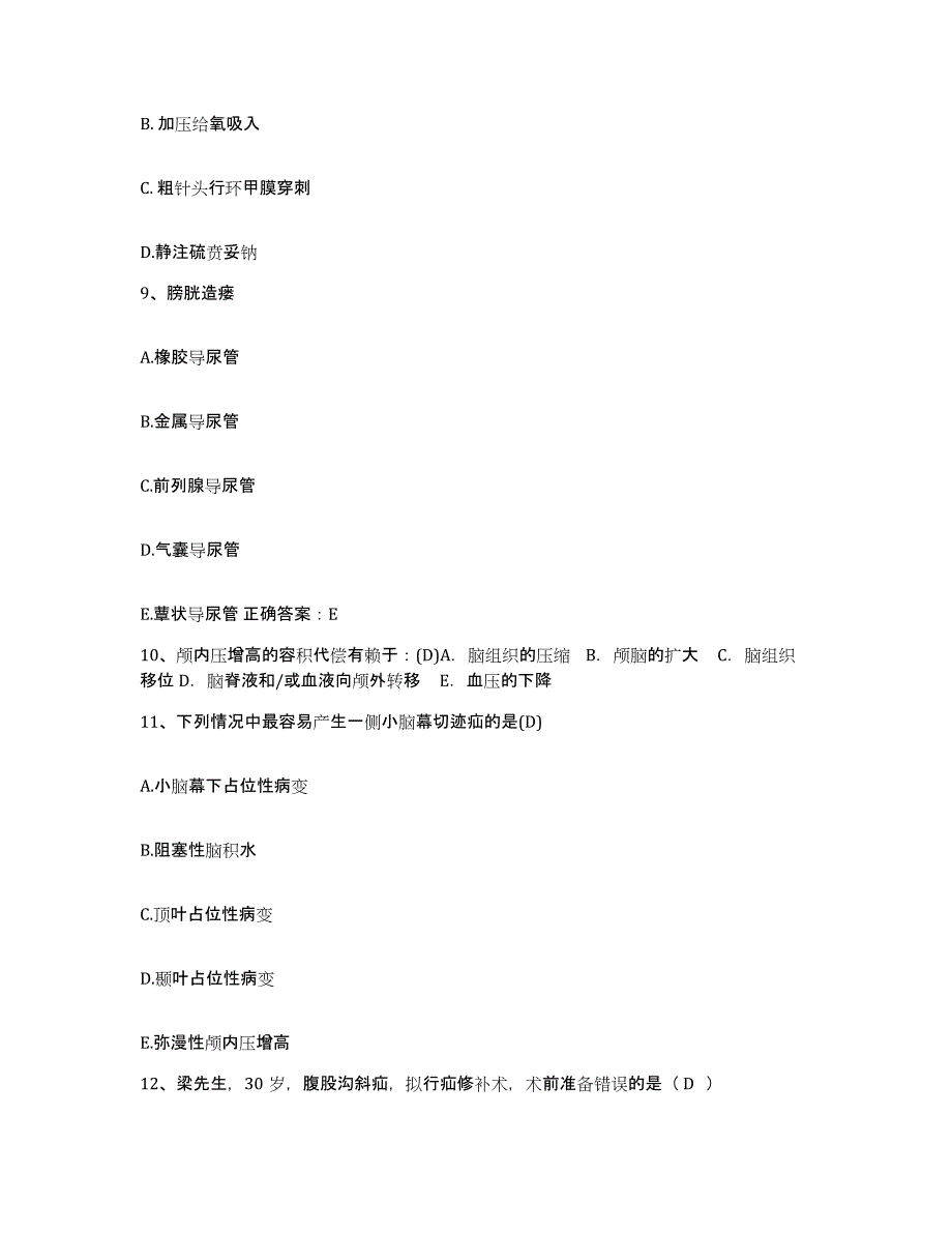 备考2025云南省德宏州人民医院护士招聘能力提升试卷B卷附答案_第3页