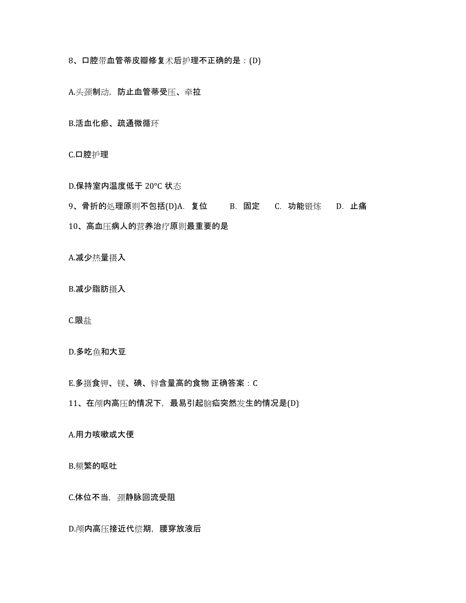 备考2025云南省石屏县红河州皮肤病防治所护士招聘强化训练试卷A卷附答案_第3页