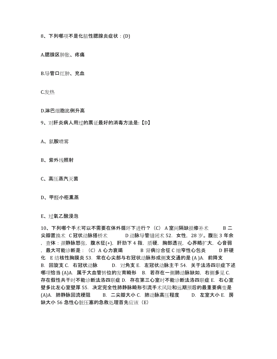 备考2025福建省福州市第三医院福州市鹤龄医院护士招聘综合练习试卷A卷附答案_第3页