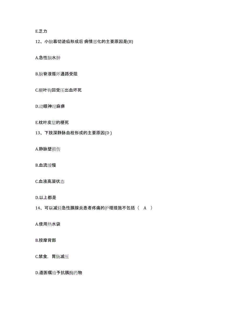 备考2025贵州省兴仁县人民医院护士招聘自我检测试卷B卷附答案_第4页