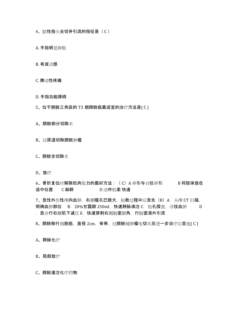 备考2025贵州省江口县民族中医院护士招聘能力提升试卷B卷附答案_第2页