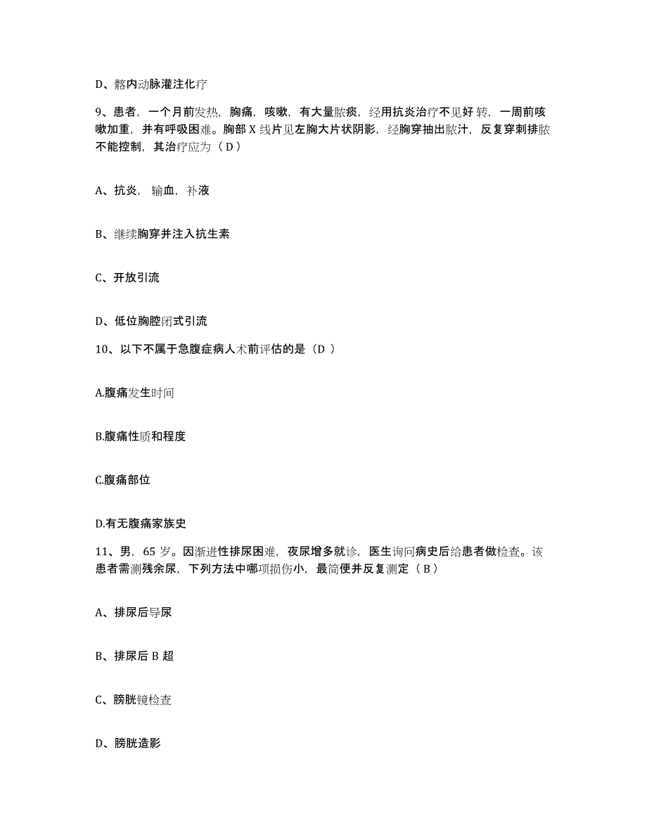 备考2025贵州省江口县民族中医院护士招聘能力提升试卷B卷附答案_第3页