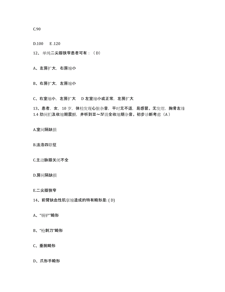 备考2025福建省泉州市人民医院护士招聘自测模拟预测题库_第4页