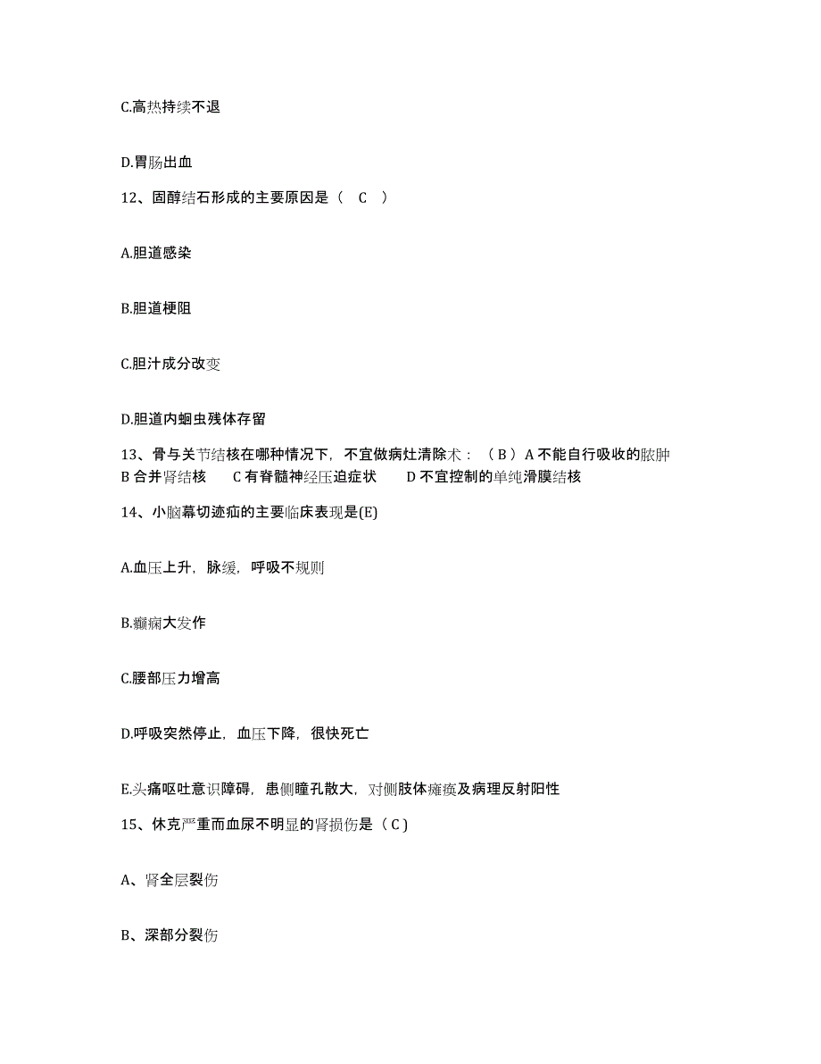 备考2025福建省顺昌县顺昌妇幼保健站护士招聘题库检测试卷B卷附答案_第4页