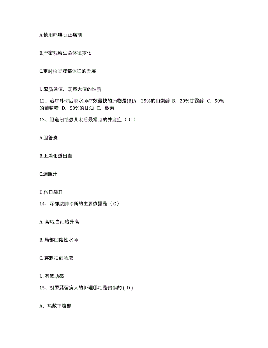 备考2025贵州省兴义市南江医院护士招聘考前自测题及答案_第4页