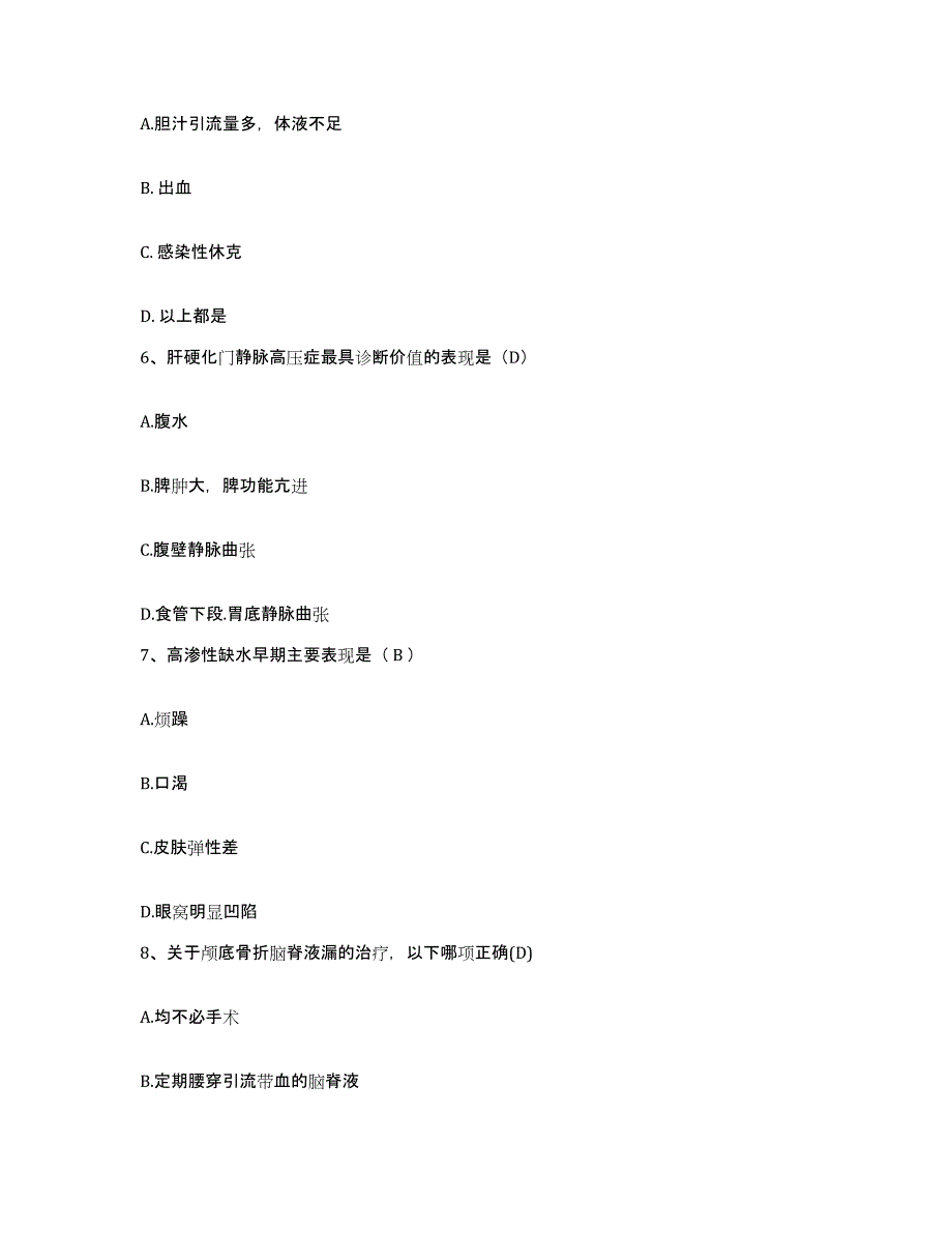 备考2025福建省福州市福建医科大学附属协和医院护士招聘强化训练试卷A卷附答案_第2页